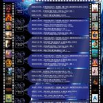 Program-Cinema-Mon-Amour-48-×-67.5-cm-program-20.05-26.05
