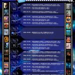 Program Cinema Mon Amour (48 × 67.5 cm)