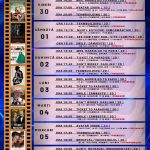 Cinema-MonAmour-PROGRAM-FILME-30.09-06.10-48X67.5-cm