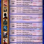 Cinema-MonAmour-PROGRAM-FILME-25.11-01.12-48X67.5-cm