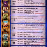 Cinema-MonAmour-PROGRAM-FILME-27.01-02.0248X67.5-cm