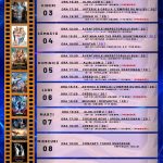 Cinema-MonAmour-PROGRAM-FILME-03-09.03-48X67.5-cm