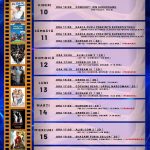 Cinema-MonAmour-PROGRAM-FILME-10-16.03.202348X67.5-cm