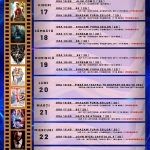 Cinema-MonAmour-PROGRAM-FILME-17-23.03.2023-48X67.5-cm